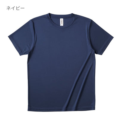 ファンクショナルドライTシャツ | キッズ | 1枚 | FDT-100 | レッド