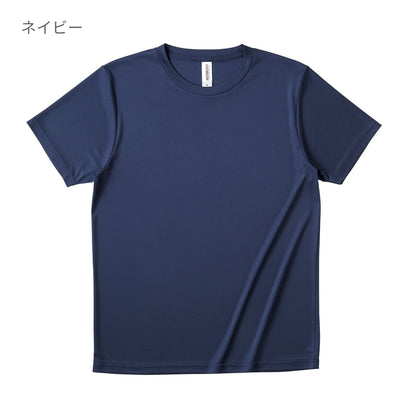 ファンクショナルドライTシャツ | キッズ | 1枚 | FDT-100 | ライム