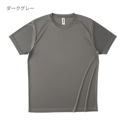 ファンクショナルドライTシャツ | キッズ | 1枚 | FDT-100 | ライム