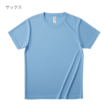 ファンクショナルドライTシャツ | キッズ | 1枚 | FDT-100 | レッド