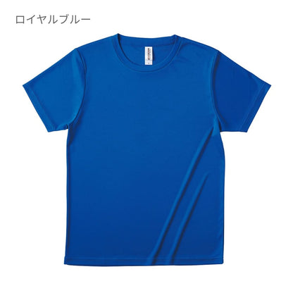 ファンクショナルドライTシャツ | キッズ | 1枚 | FDT-100 | ライム