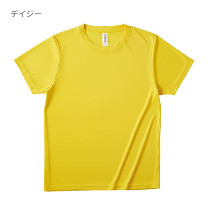 ファンクショナルドライTシャツ | キッズ | 1枚 | FDT-100 | オレンジ