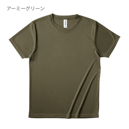 ファンクショナルドライTシャツ | キッズ | 1枚 | FDT-100 | 蛍光イエロー