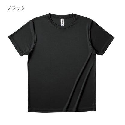 ファンクショナルドライTシャツ | キッズ | 1枚 | FDT-100 | ライム