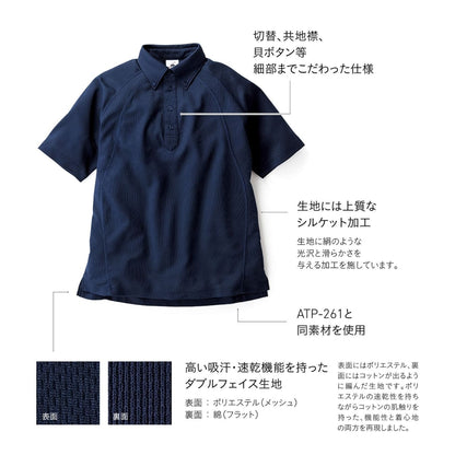 ボタンダウンポロシャツ | メンズ | 1枚 | BDP-262 | ピンク