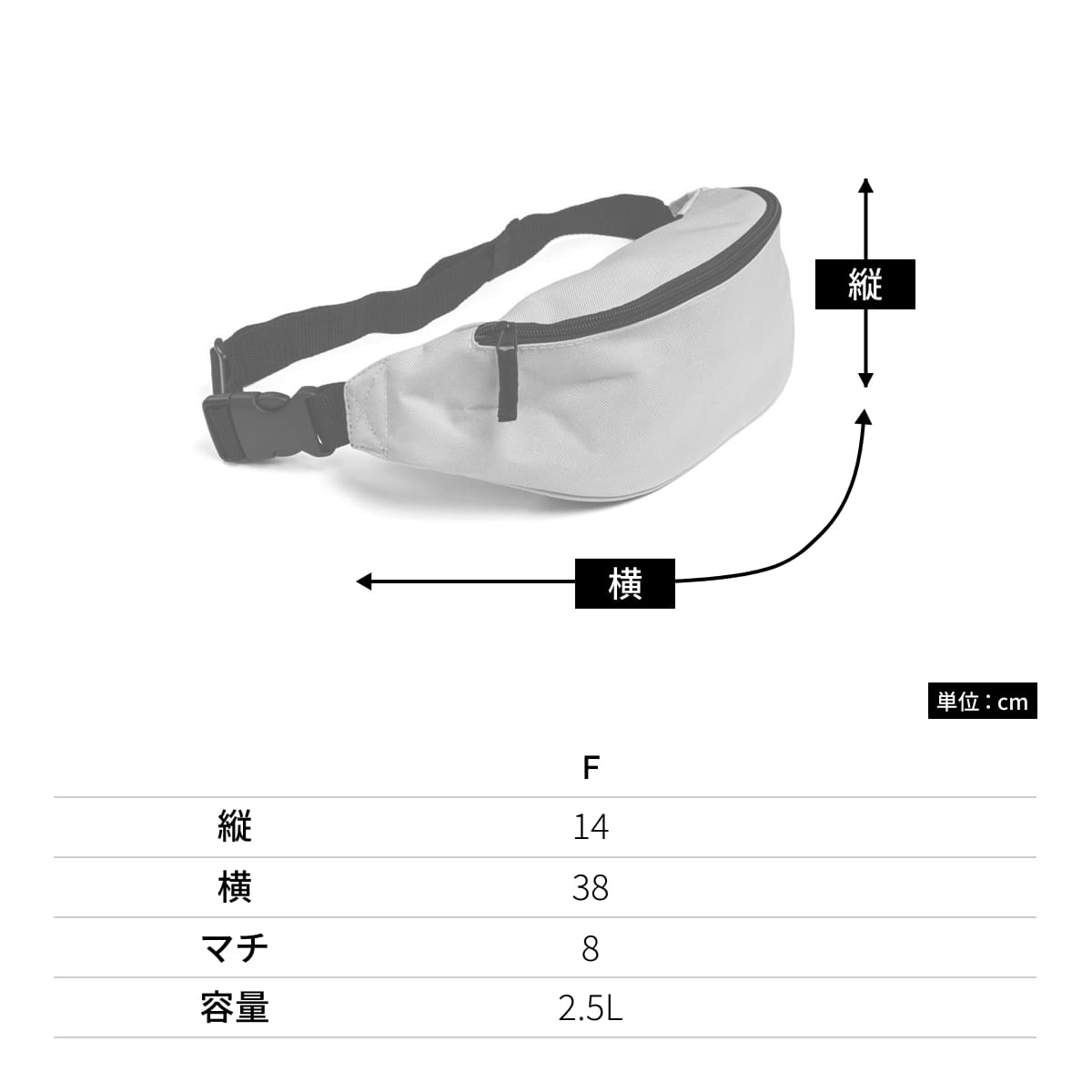 ベルトバッグ | ノベルティ(小物) | 1枚 | BG042 | ブラック – Tshirt