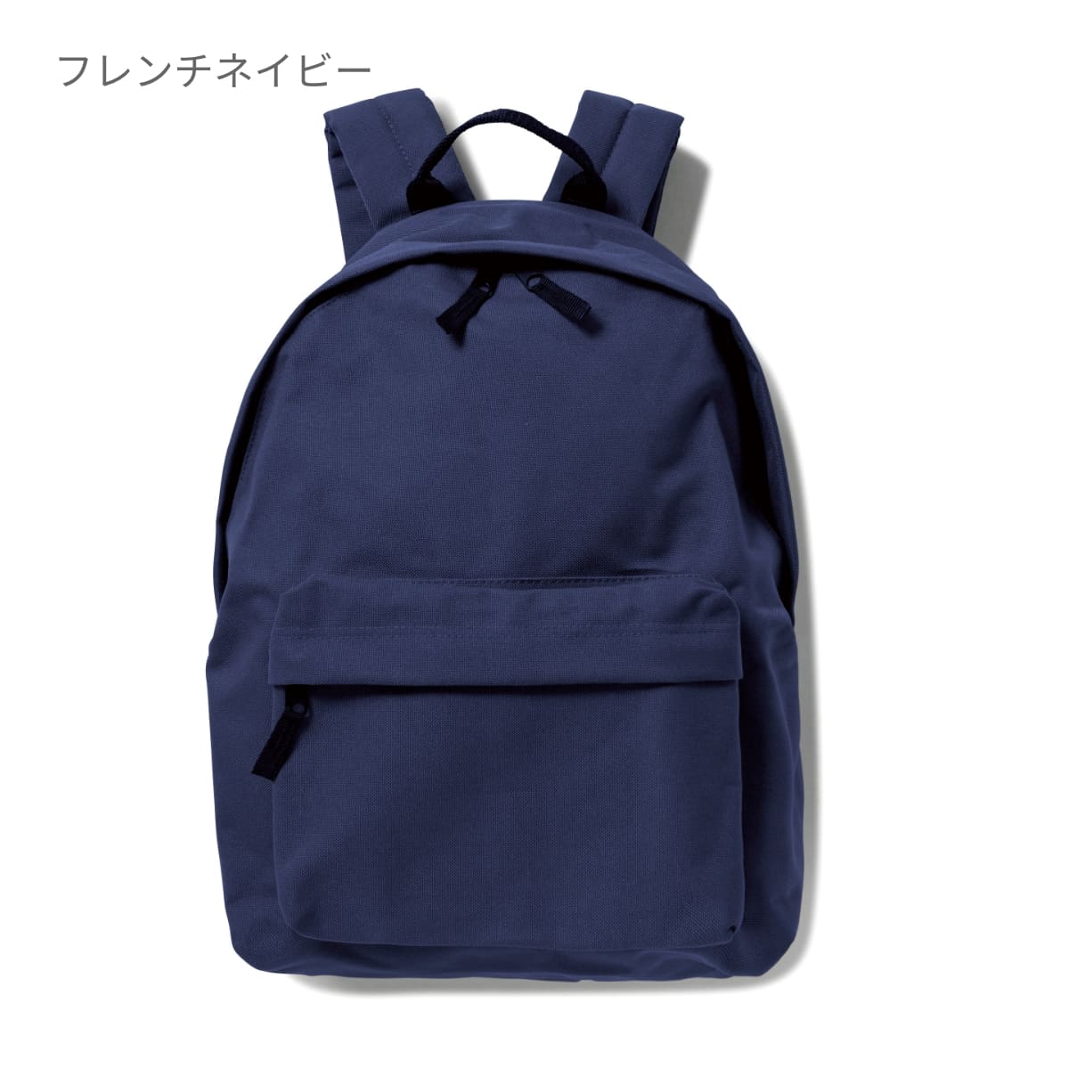 オリジナル ファッション バックパック | ノベルティ(小物) | 1枚 | BG125 | フレンチネイビー