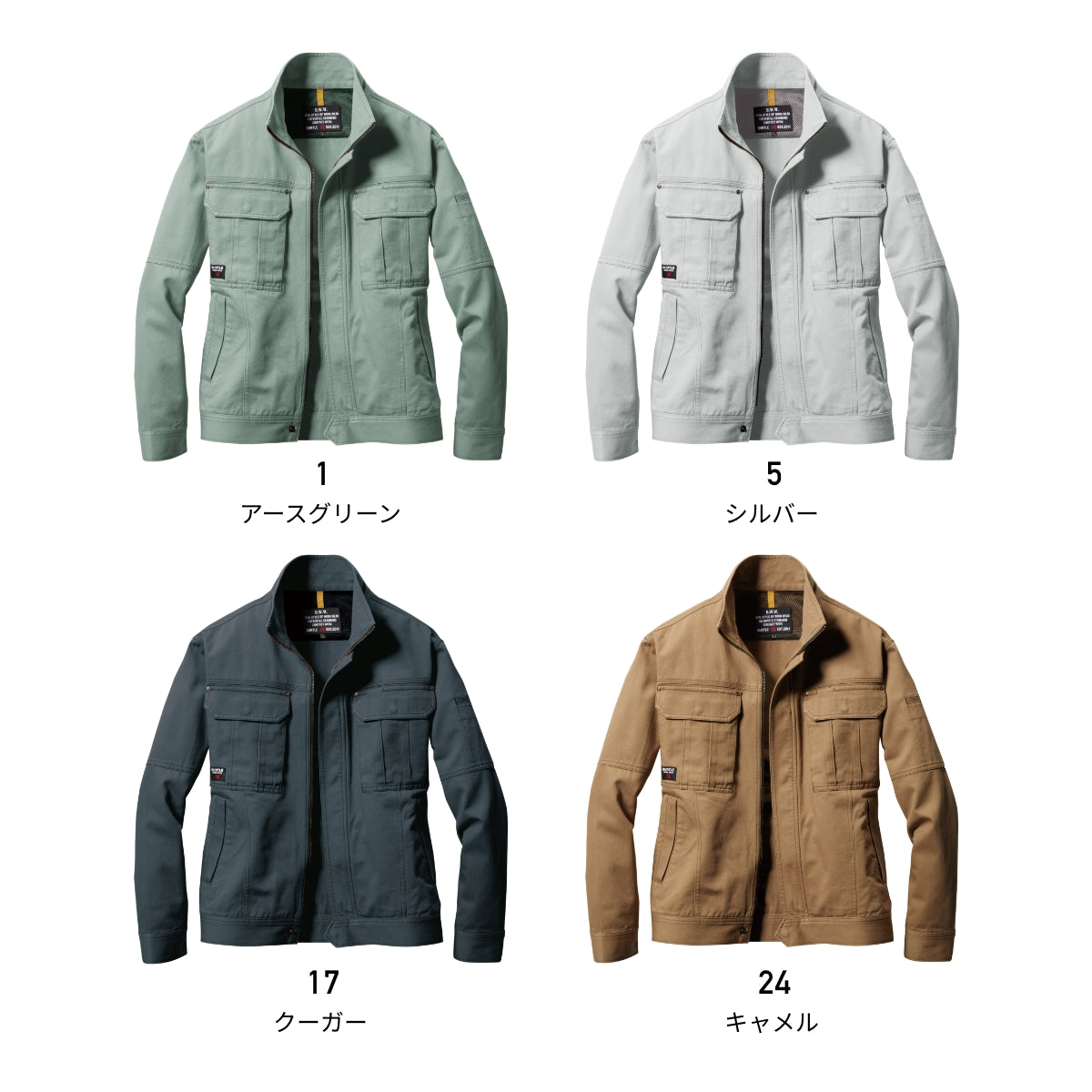 ジャケット［8031シリーズ］ | 作業着 | 1枚 | 8031 | クーガー