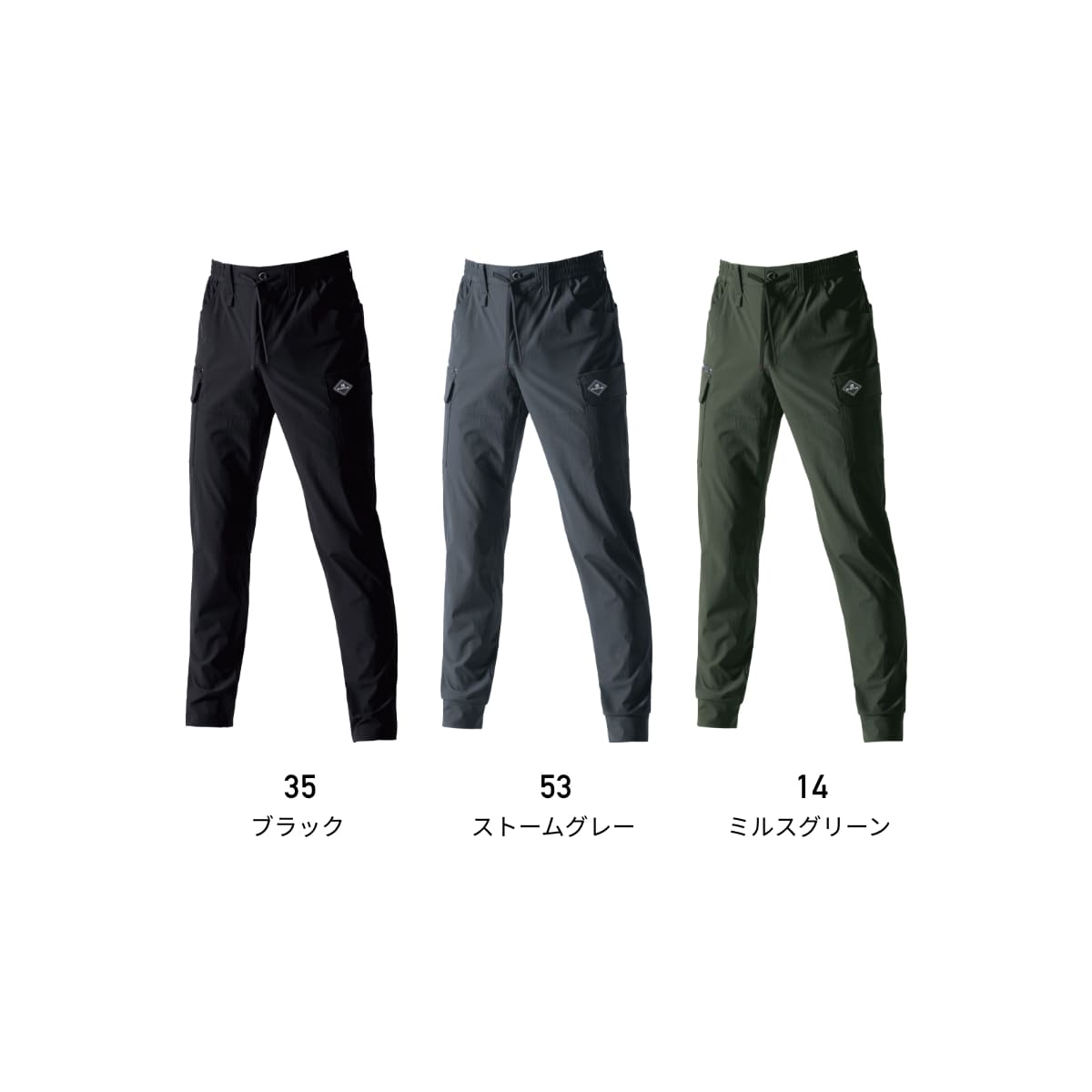 カーゴパンツ（ユニセックス）［1022シリーズ］ | ユニフォーム | 1枚 | 1022 | ミルスグリーン