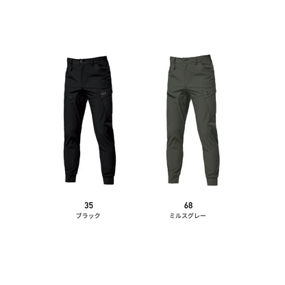 カーゴパンツ（ユニセックス）［1022シリーズ］ | ユニフォーム | 1枚 | 1022 | ブラック