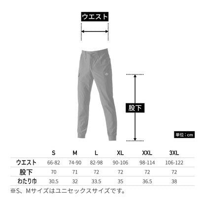 カーゴパンツ（ユニセックス）［1022シリーズ］ | ユニフォーム | 1枚 | 1022 | ブラック