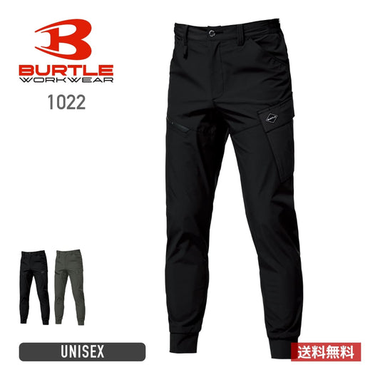 カーゴパンツ（ユニセックス）［1022シリーズ］ | ユニフォーム | 1枚 | 1022 | ブラック
