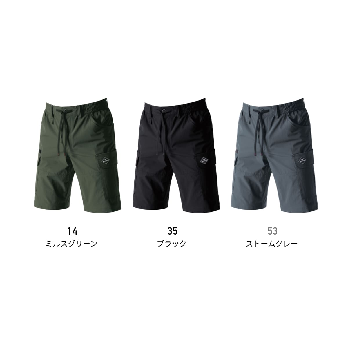 ショートカーゴパンツ（ユニセックス）［1022シリーズ］ | ユニフォーム | 1枚 | 1027 | ストームグレー