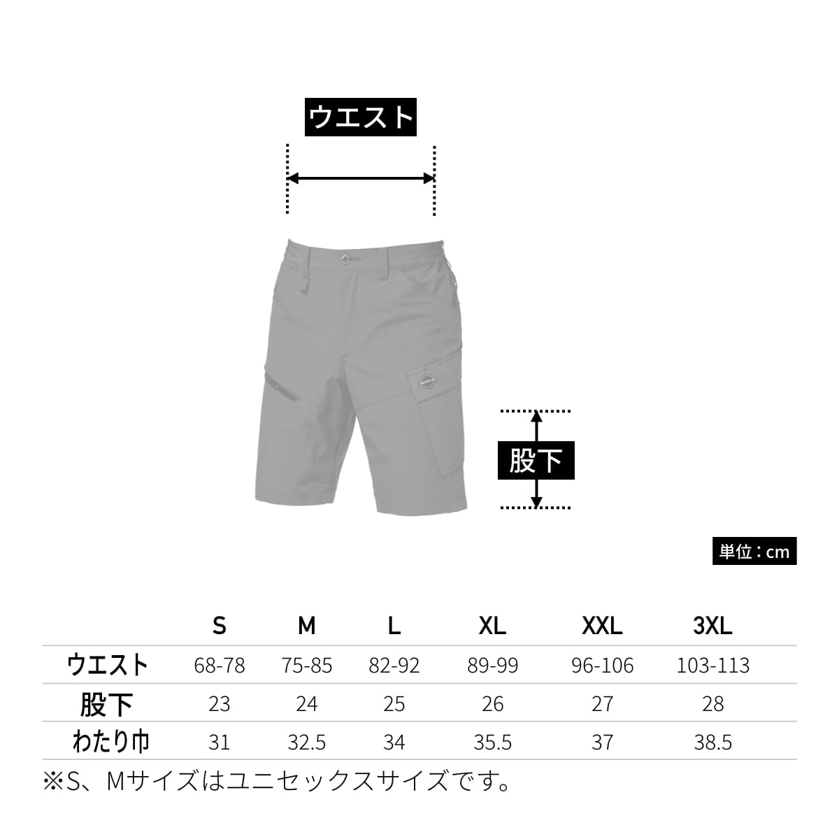 ショートカーゴパンツ（ユニセックス）［1022シリーズ］ | ユニフォーム | 1枚 | 1027 | ブラック