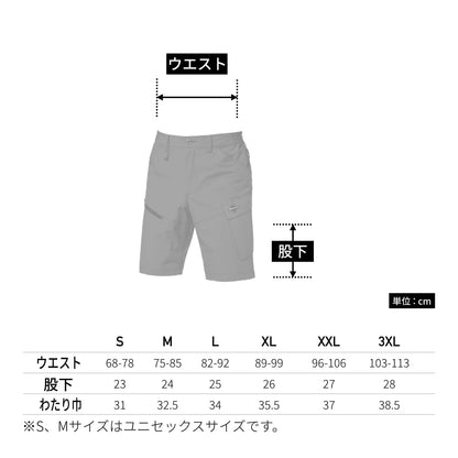 ショートカーゴパンツ（ユニセックス）［1022シリーズ］ | ユニフォーム | 1枚 | 1027 | ブラック