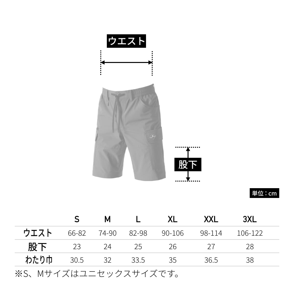 ショートカーゴパンツ（ユニセックス）［1022シリーズ］ | ユニフォーム | 1枚 | 1027 | ブラック