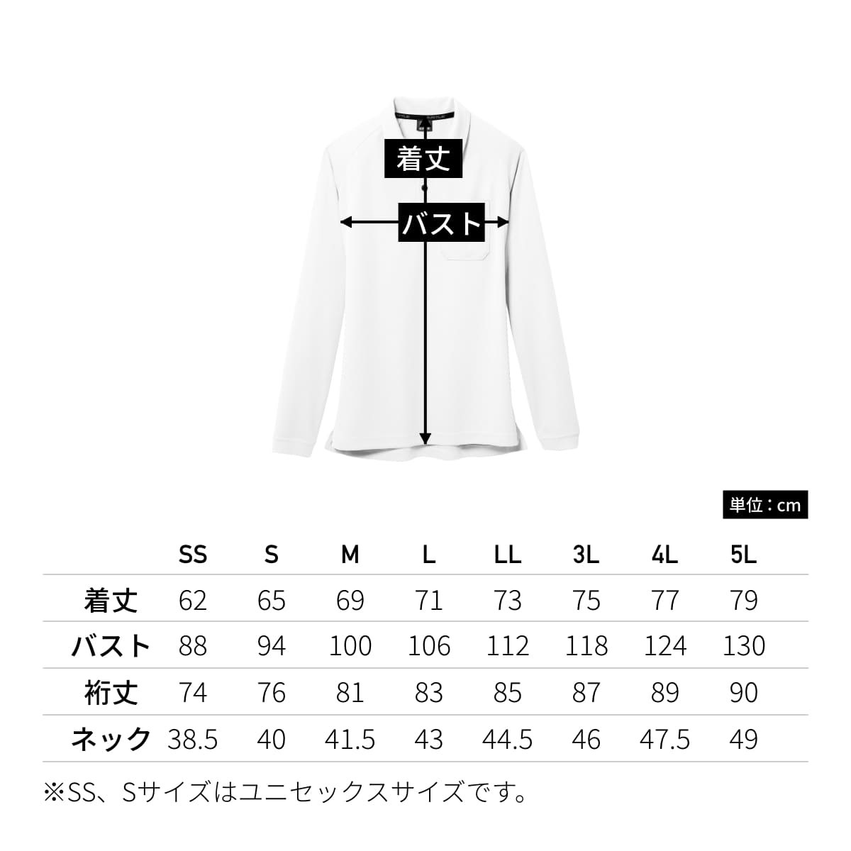 長袖ポロシャツ（ユニセックス） | ユニフォーム | 1枚 | 103 | ロイヤルブルー