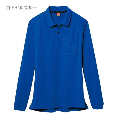 長袖ポロシャツ（ユニセックス） | ユニフォーム | 1枚 | 103 | ロイヤルブルー