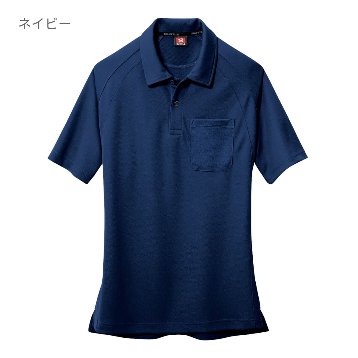 半袖ポロシャツ（ユニセックス） | ユニフォーム | 1枚 | 105 | ネイビー
