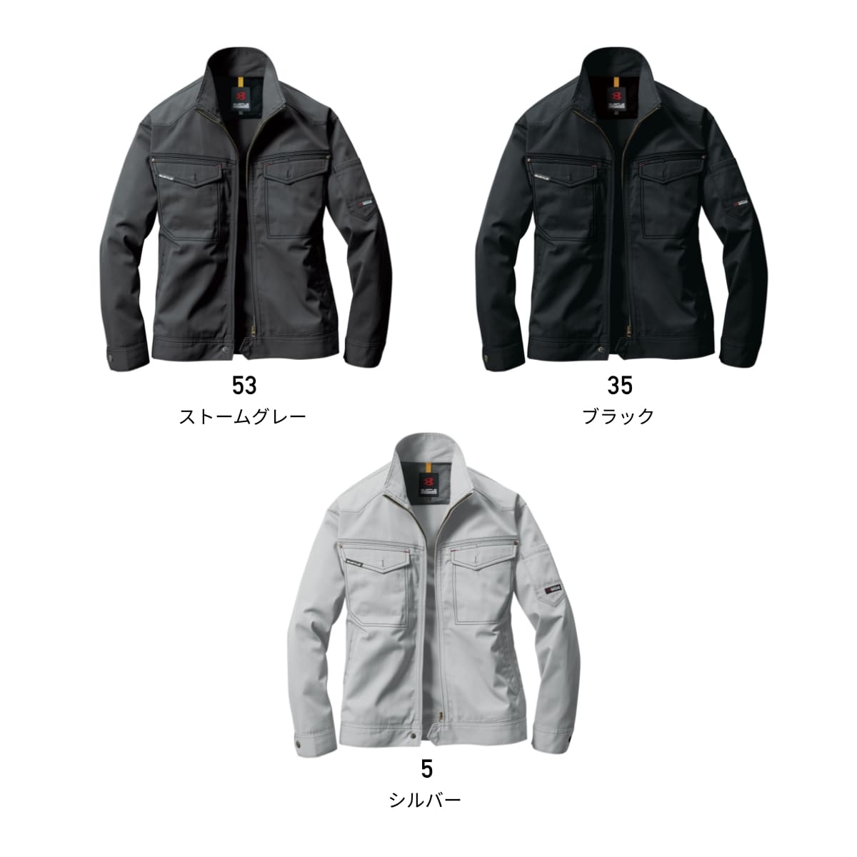 ジャケット［1101シリーズ］ | ユニフォーム | 1枚 | 1101 | シルバー