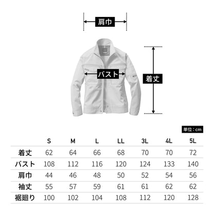 ジャケット［1101シリーズ］ | ユニフォーム | 1枚 | 1101 | シルバー