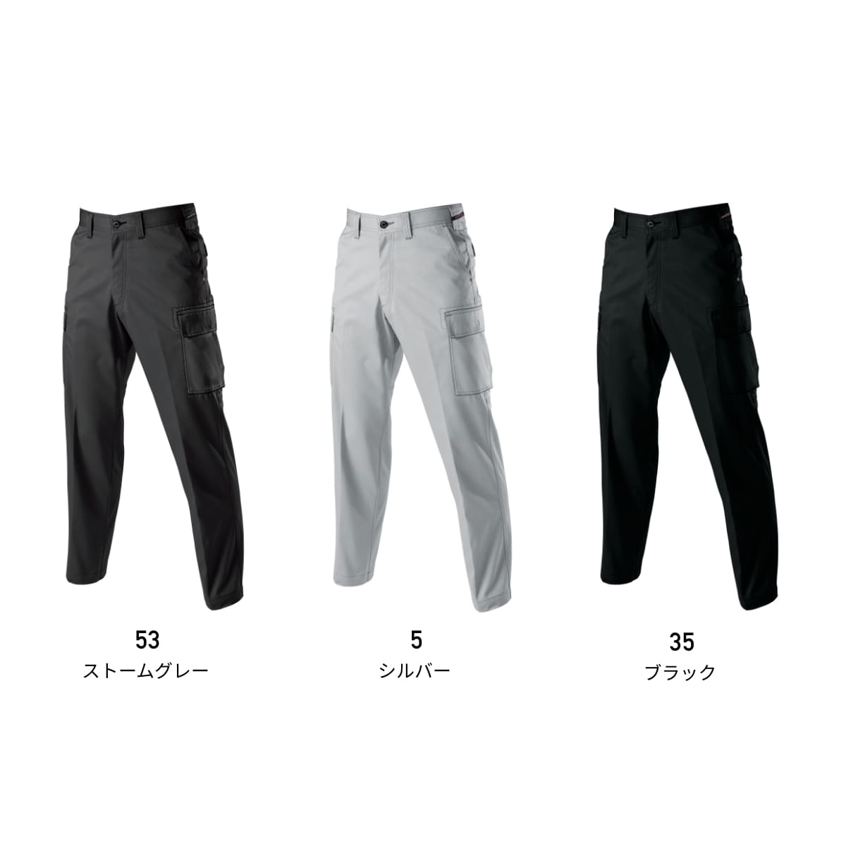 パワーカーゴパンツ［1101シリーズ］ | ユニフォーム | 1枚 | 1106 | ブラック