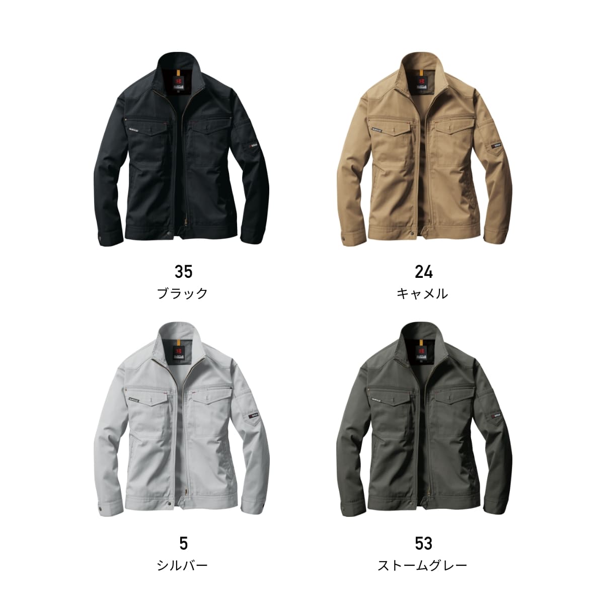 ジャケット［1201シリーズ］ | ユニフォーム | 1枚 | 1201 | ストームグレー