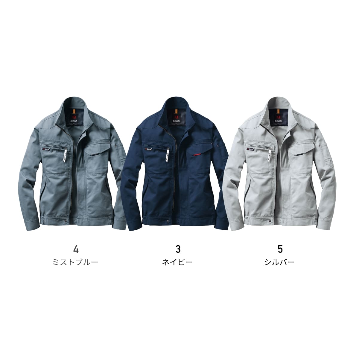 ブルゾン［1311シリーズ］ | ユニフォーム | 1枚 | 1311 | シルバー