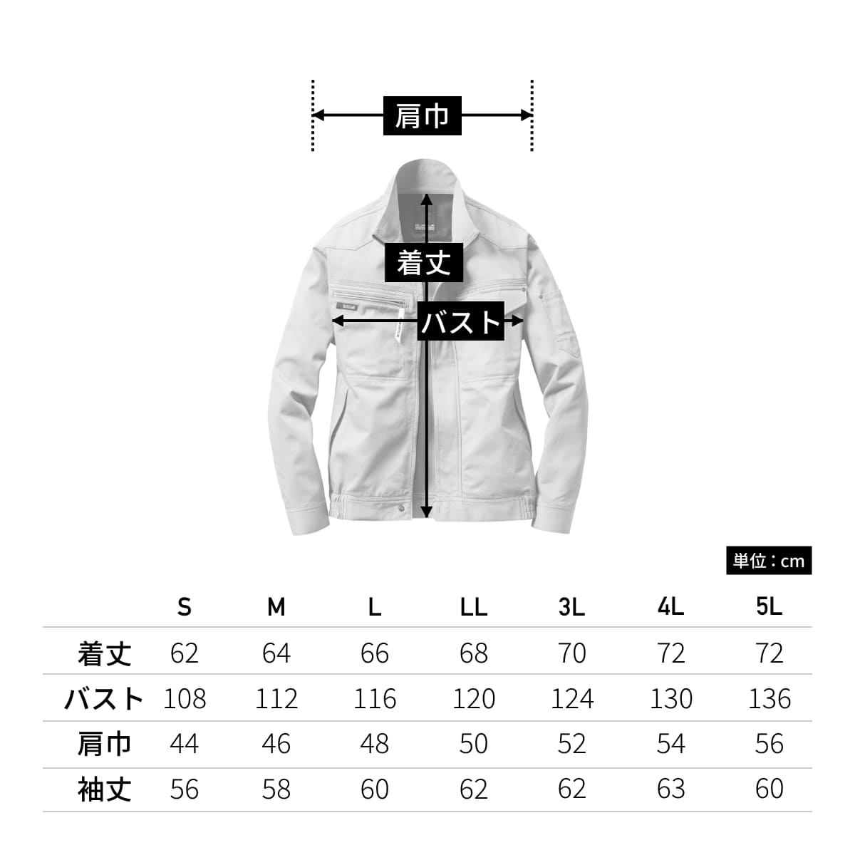 ブルゾン［1311シリーズ］ | ユニフォーム | 1枚 | 1311 | ミストブルー