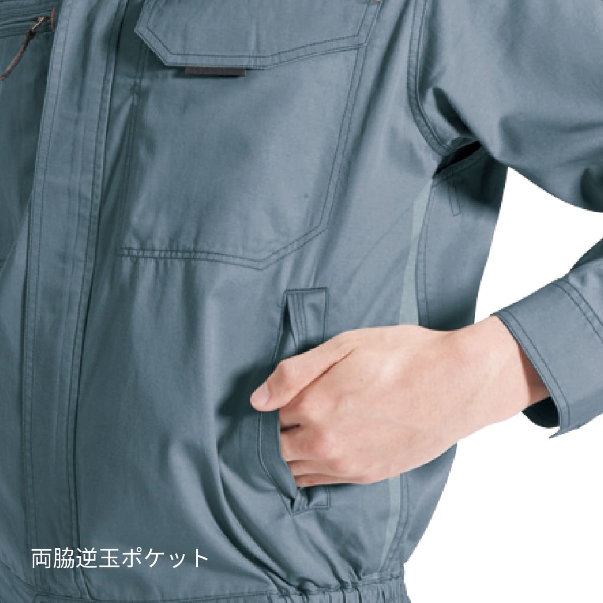 ブルゾン［1311シリーズ］ | ユニフォーム | 1枚 | 1311 | ミストブルー