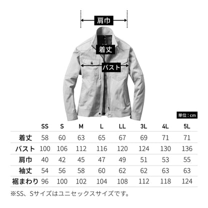 ジャケット（ユニセックス）［1501シリーズ］ | ユニフォーム | 1枚 | 1501 | インディゴ（ヘリンボーン）