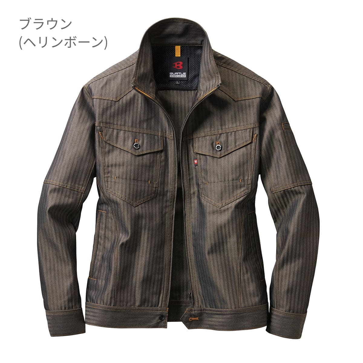 ジャケット（ユニセックス）［1511シリーズ］ | ユニフォーム | 1枚 | 1511 | ブラウン（ヘリンボーン）