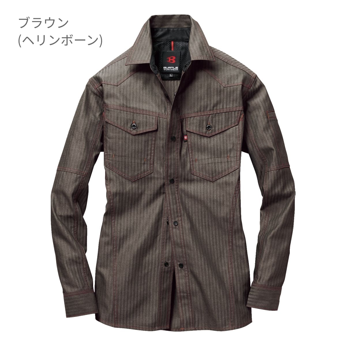 長袖シャツ（ユニセックス）［1511シリーズ］ | ユニフォーム | 1枚 | 1515 | ブラウン（ヘリンボーン）