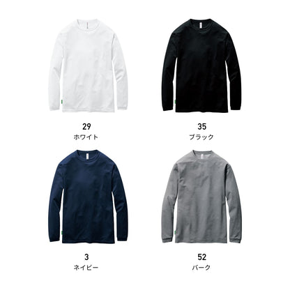 ロングTシャツ（ユニセックス） | ユニフォーム | 1枚 | 155 | ネイビー