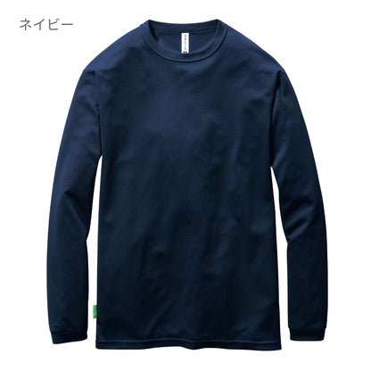 ロングTシャツ（ユニセックス） | ユニフォーム | 1枚 | 155 | ネイビー