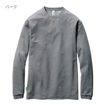 ロングTシャツ（ユニセックス） | ユニフォーム | 1枚 | 155 | ネイビー