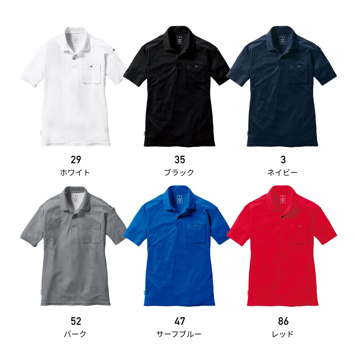 半袖ポロシャツ（ユニセックス） | ユニフォーム | 1枚 | 167 | ネイビー