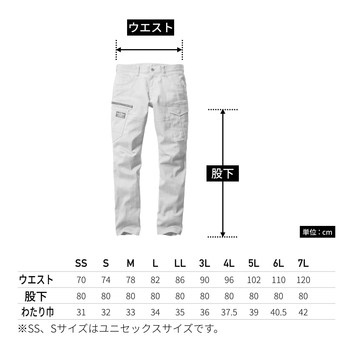 カーゴパンツ（ユニセックス）［1811シリーズ］ | ユニフォーム | 1枚 | 1812 | インディゴ