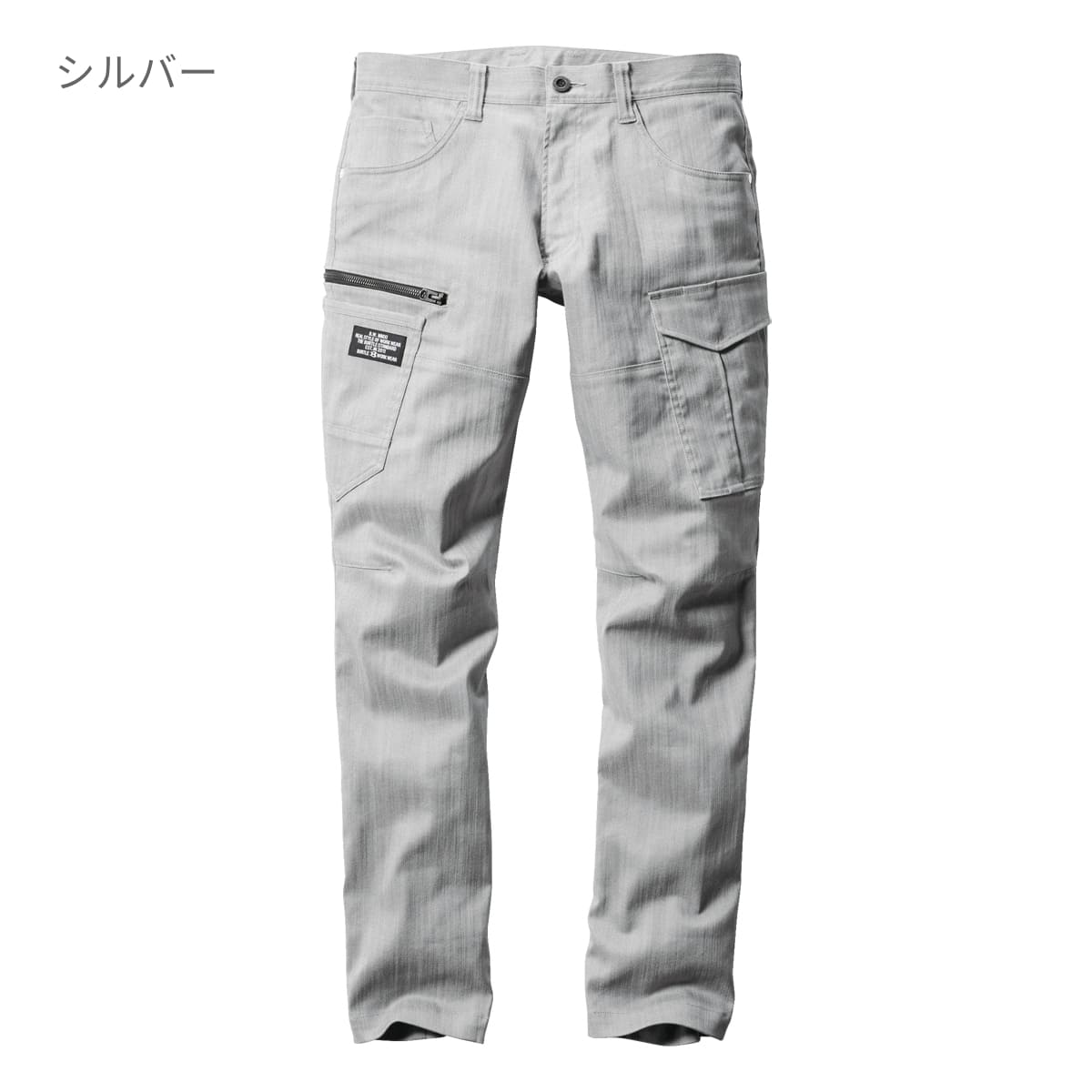 カーゴパンツ（ユニセックス）［1811シリーズ］ | ユニフォーム | 1枚 | 1812 | インディゴ