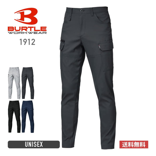 カーゴパンツ（ユニセックス）［1911シリーズ］ | ユニフォーム | 1枚 | 1912 | ストームグレー