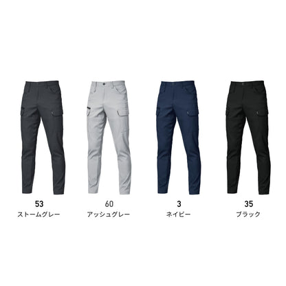 カーゴパンツ（ユニセックス）［1911シリーズ］ | ユニフォーム | 1枚 | 1912 | ストームグレー