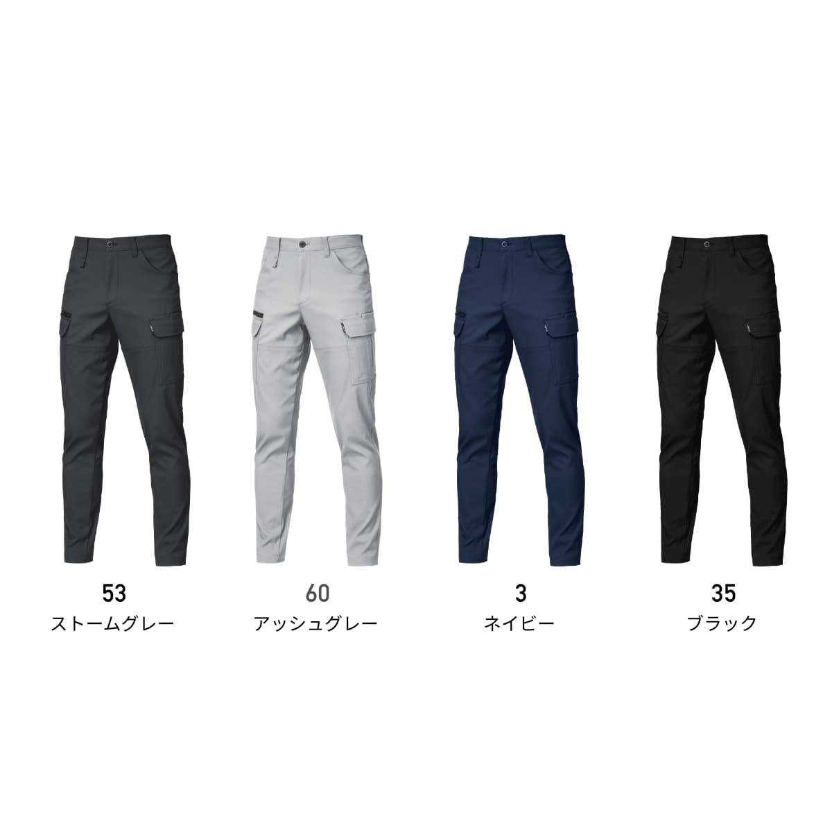 カーゴパンツ（ユニセックス）［1911シリーズ］ | ユニフォーム | 1枚 | 1912 | ブラック