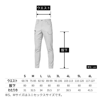 カーゴパンツ（ユニセックス）［1911シリーズ］ | ユニフォーム | 1枚 | 1912 | ストームグレー