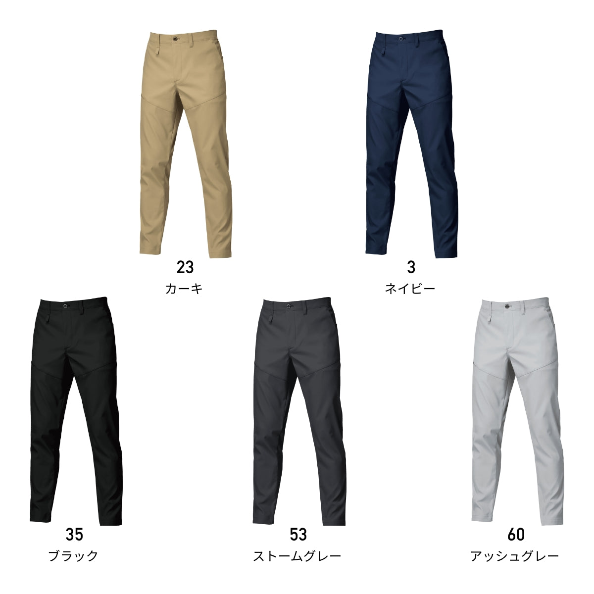 パンツ（ユニセックス）［1911シリーズ］ | ユニフォーム | 1枚 | 1913 | ストームグレー