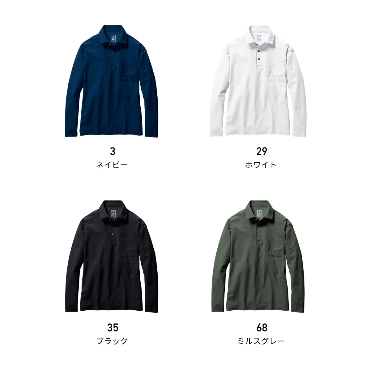 長袖ポロシャツ（ユニセックス） | ユニフォーム | 1枚 | 235 | ブラック