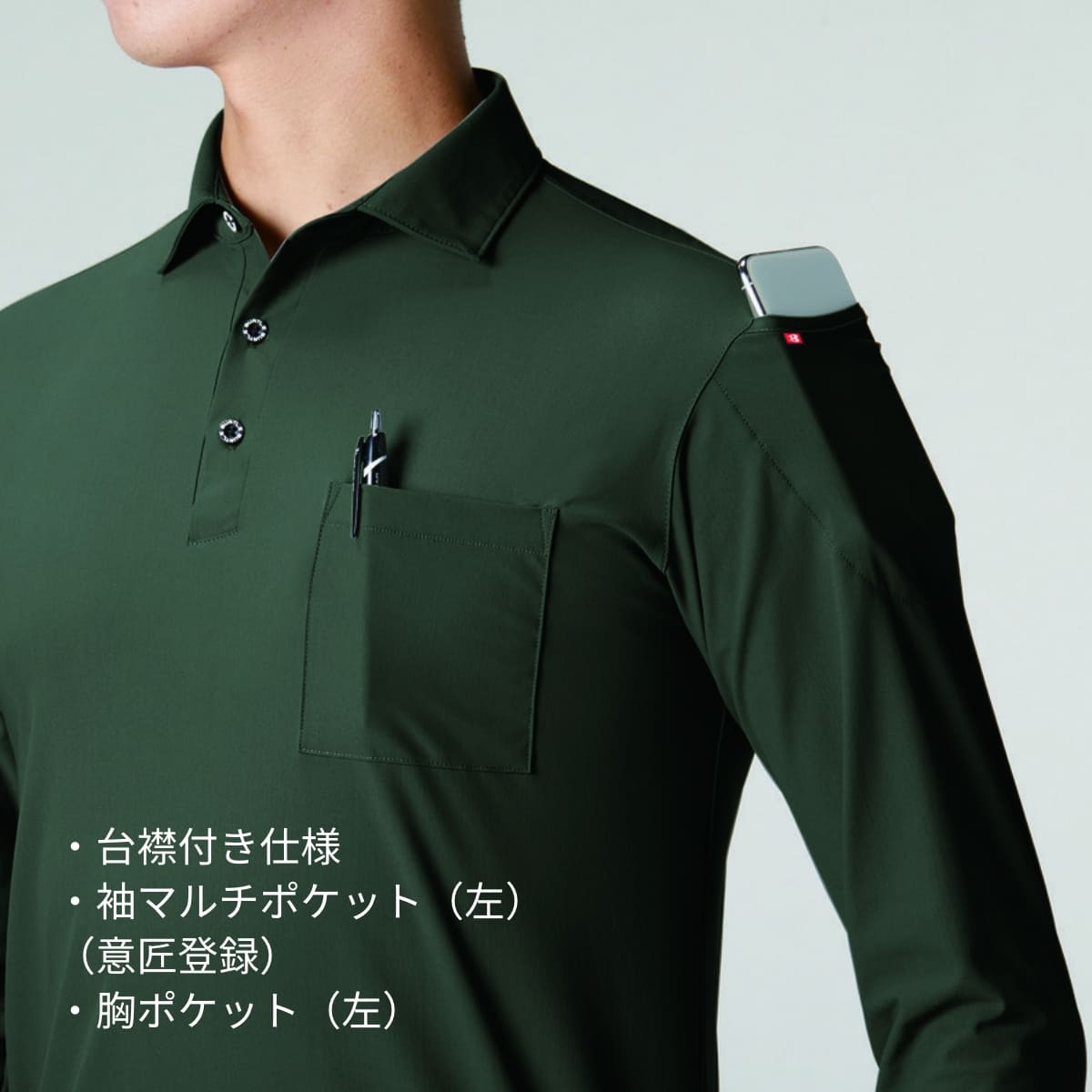 長袖ポロシャツ（ユニセックス） | ユニフォーム | 1枚 | 235 | ホワイト