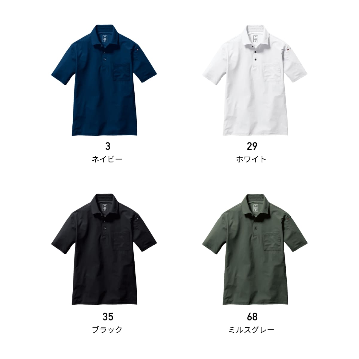 半袖ポロシャツ（ユニセックス） | ユニフォーム | 1枚 | 237 | ネイビー