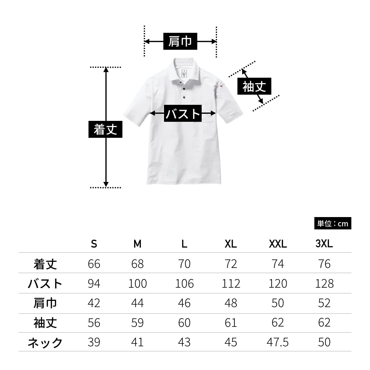 半袖ポロシャツ（ユニセックス） | ユニフォーム | 1枚 | 237 | ネイビー