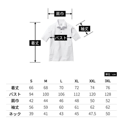 半袖ポロシャツ（ユニセックス） | ユニフォーム | 1枚 | 237 | ネイビー