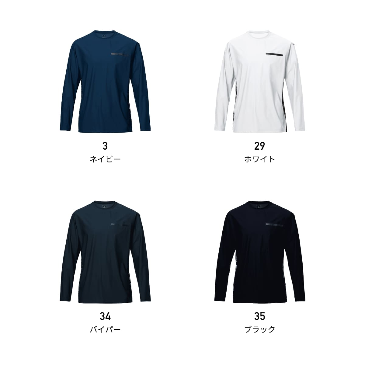 ロングTシャツ（ユニセックス） | ユニフォーム | 1枚 | 245 | ネイビー